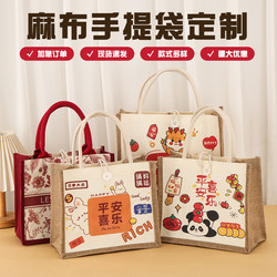 Wedding Gift Bag, Canvas Bag, Housewarming Celebration, Linen Bag, Baby Birthday, Full Moon Gift Bag, Enlightenment Birthday Bag