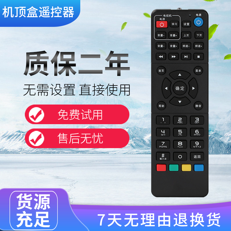 CHINA MOBILE JIUZHOU PTV-7098 | 8098 RMC-C311 ͳ TV  ڽ  -