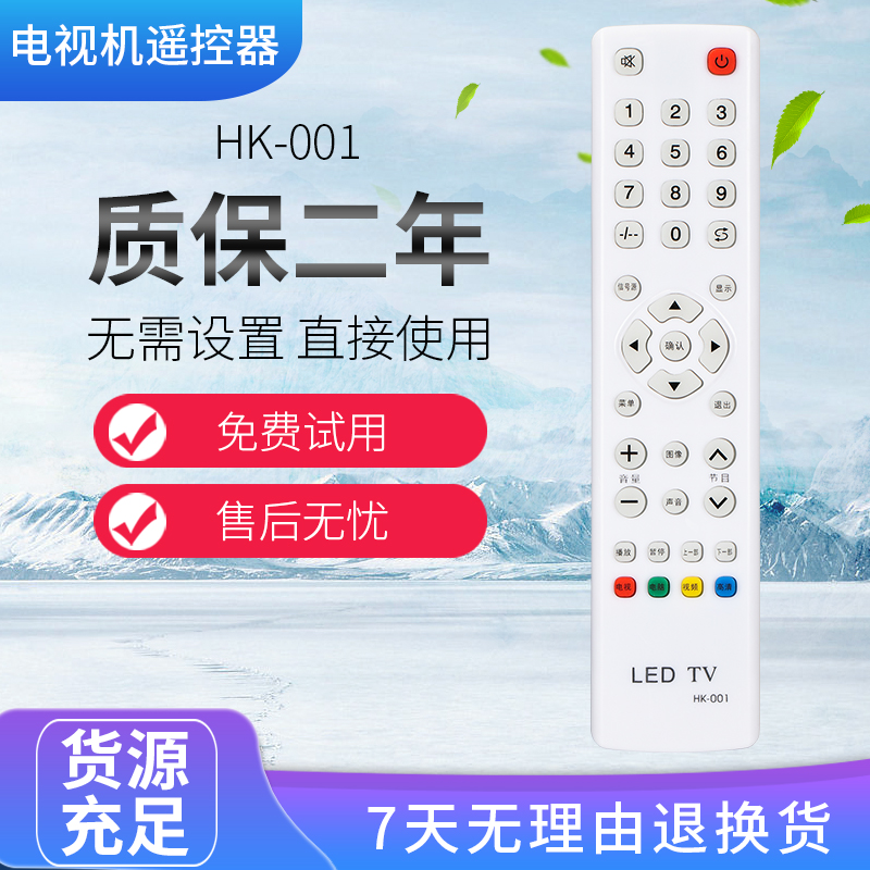LED TV  Ÿ LCD   HK-001 Ÿ LCD TV  -