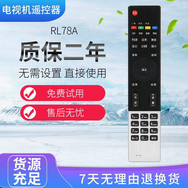 CHANGHONG RL78A 78B TV  3D42A4000  | I55A5000 46A6000IHO-S-