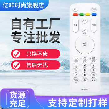 Suitable for Haier TV remote control HTR-A07