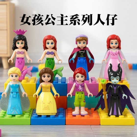 
LEGO Girl Doll Series Princess Prince Mermaid Bell Cinderella Elsa Doll Building Blocks Toy Gift