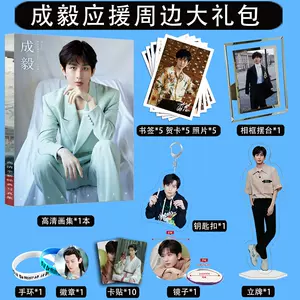 成毅写真集ご確認用 Amazon.co.jp: 中国ドラマ 瑠璃 琉璃写真集 チェンイー 成毅