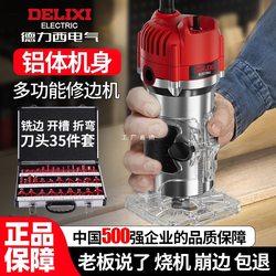 Delixi Woodworking Trimming Machine Electric Hole Saw Multi-Functional Household Decoration Electric Wood Router Aluminum-Plastic Board