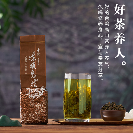 台湾 茶葉 阿里山高山茶 凍頂烏龍茶 150gパック