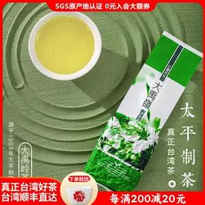 台湾大禹岭高冷茶- Top 500件台湾大禹岭高冷茶- 2024年3月更新- Taobao