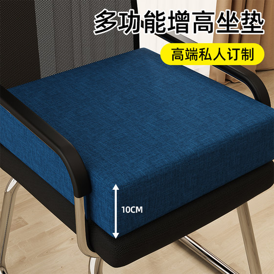 Grow up the cushion fart pad chair pad pad chair height sponge sofa pad thick hard seat stool thickened