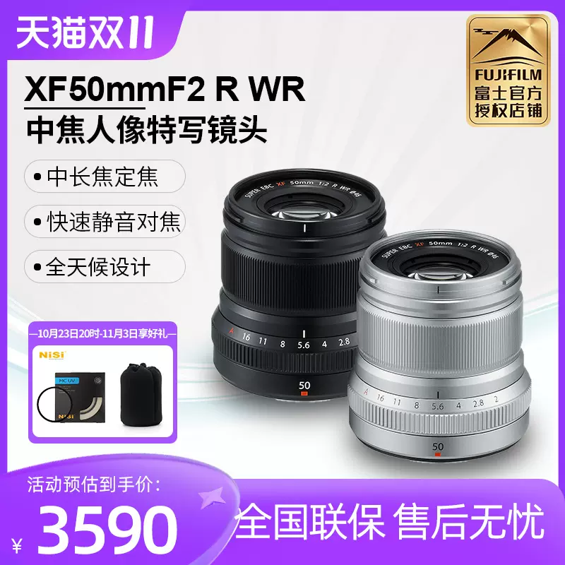 XF50F2 R WR-