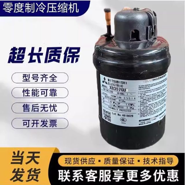 XB357Gud YB645Gud/GTD adapting Mitsubishi compressor 0.5 pillars to compressor without feet