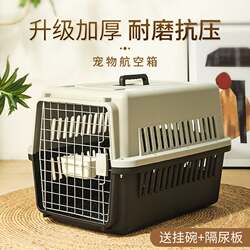 Pet Airline Crate, Dog Transport Crate, Portable Cat Carrier for Outings, Car-Mounted Dog Cage, Specifically for Small and Medium-Sized Dogs