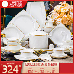 Dish Set, Chinese Style, High Aesthetic Value, Jingdezhen Household New Ceramic Bone China Tableware Set, Bowls and Plates for Moving into a New Home