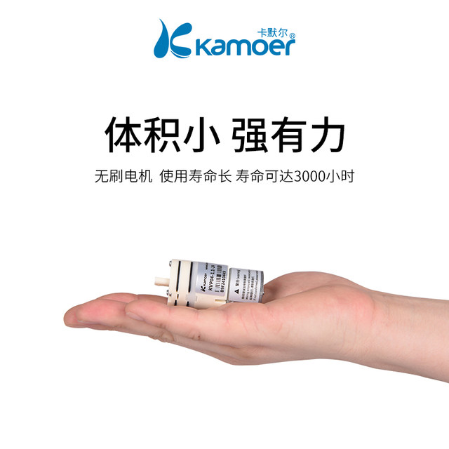 Kamoer Kvp04 Small Vacuum Pump 12v Micro Air Pump Brushless