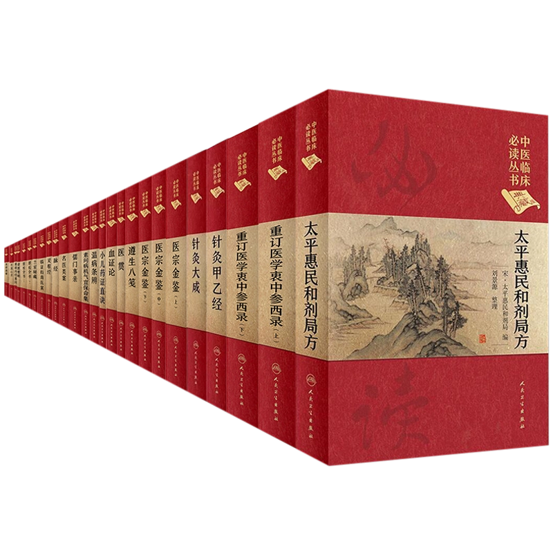 正版图书中国现代名中医医案精粹全套6本董建华王永炎主编中医