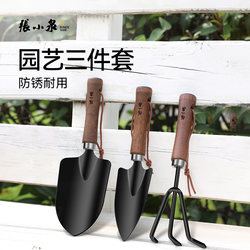 Zhang Xiaoquan Gardening Three-Piece Set: Small Shovel, Rake, Soil Loosening Tools for Gardening, Planting Flowers, Outdoor Digging, Weeding, and Potted Plants