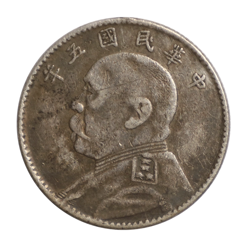 真典1916年老银元中华民国五年贰角袁世凯像袁大头银元美品-Taobao