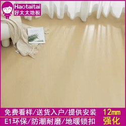 Good Wife Auspicious Home Flooring 12mm Wear-Resistant Waterproof Diamond Surface Flooring for Bedroom Warm Home Use Reinforced Composite Wood Flooring