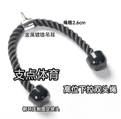 Triceps Trainer Biceps Pull Rope Double-Ended Rope Pull-Down Rope Gantry Fitness Press-Down Rope