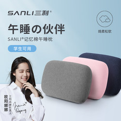 Sanli Nap Pillow Office Nap Artifact Pillow Cushion Children's Classroom Nap Pillow Student Lunch Break Pillow for Boys and Girls