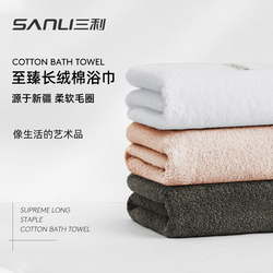 Sanli Bath Towel Pure Cotton Adult Men And Women New Towel Summer Three-piece Set Household Water-absorbing Quick-drying Men,s 2023 Wrapped Towel