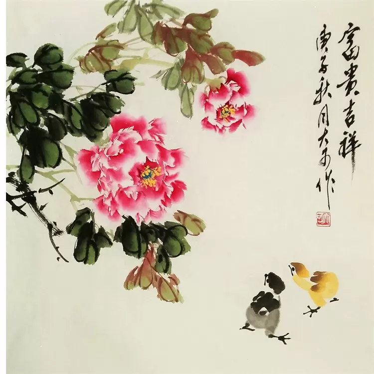 國畫寫意花鳥水墨畫真跡牡丹小雞富貴吉祥三尺鬥方畫芯50cm*50cm-Taobao