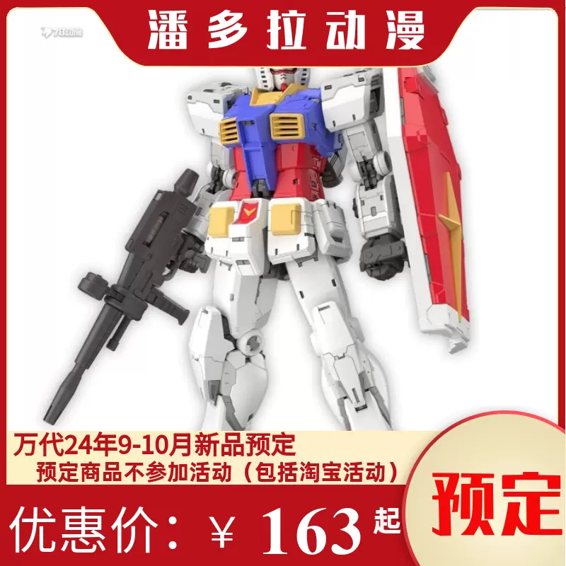 WAVE 1/144 五星物语FS-069 02069 黄金骑士KOG-AT 再版-Taobao