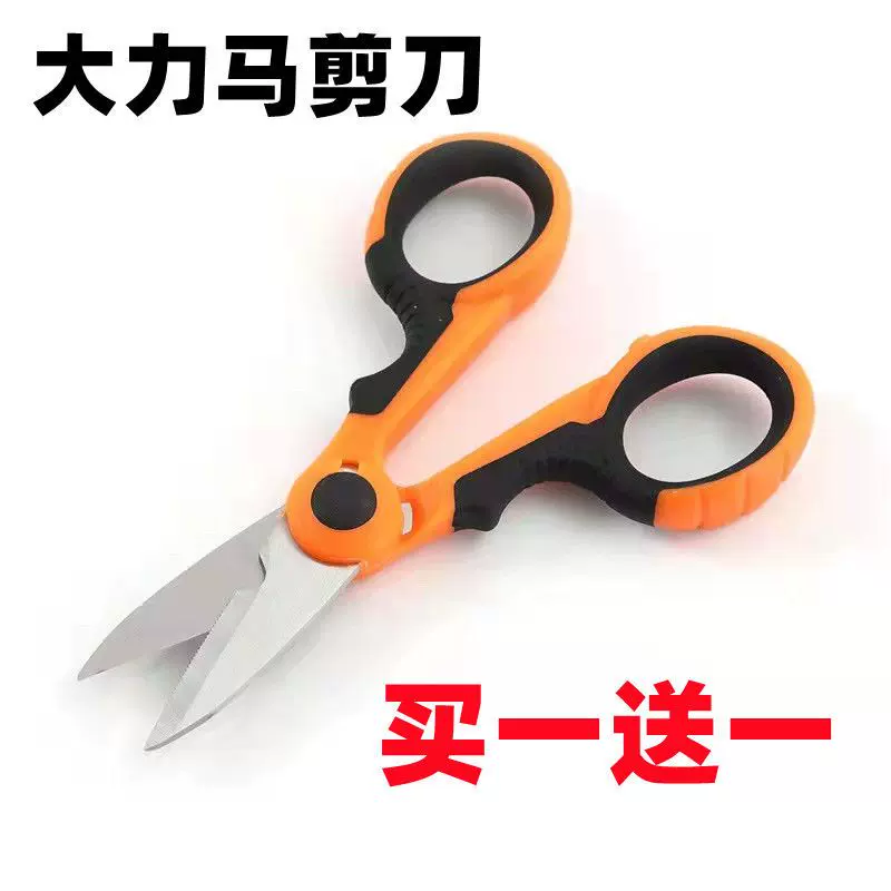 钓鱼剪刀多功能加厚钢大力马线专用剪刀鱼线铅皮剪刀不锈钢小剪刀-Taobao