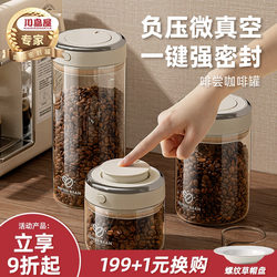 Kawashimaya Coffee Bean Sealed Jar Food-Grade Glass Vacuum Coffee Powder Storage Jar Milk Powder Storage Jar