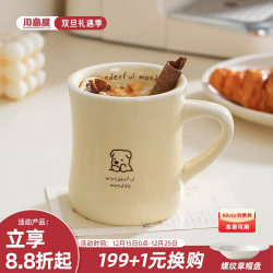 Kawashimaya High-Quality Mug, Large-Capacity Ceramic Cup, Household Couple Water Cup, Office Milk Coffee Cup