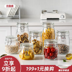 Kawashimaya Glass Sealed Jar Food-Grade Jam Bottle for Soaking Alcohol, Pickling Vegetables, Honey, Lemon Storage Container