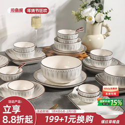 Kawashimaya Ceramic Bowl and Plate Set for Home Use, Simple 2025 New Style Tableware, Housewarming Bowl, Plate, Bowlware, Bowl and Chopsticks Set