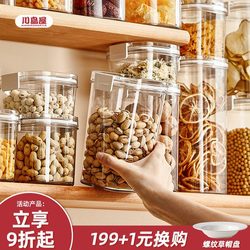 Kawashimaya Food-Grade Sealed Jar Grain Storage Box Snacks Nuts Dry Goods Spices Storage Container