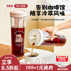 Kawashimaya & Lulu Pig Collaboration Cold Brew Coffee Pot, Home Use Cold Brew Tea Pot, Cold Water Pot, Cold Brew Bottle, Cold Brew Cup