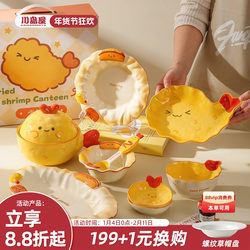 Kawashimaya Cute Fried Shrimp Tableware Set for Home Use, Single-Serving Dishes, Bowls, Chopsticks, Moving House, Housewarming, Birthday Gift for Girls