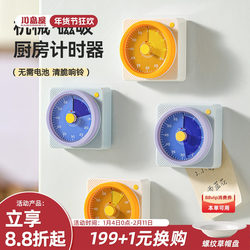 Kawashimaya Kitchen Timer Mechanical Magnetic Student Self-Discipline Learning Alarm Clock Countdown Reminder Timer