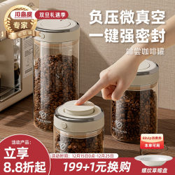 Kawashimaya Coffee Bean Sealed Jar Food-Grade Glass Vacuum Coffee Powder Storage Jar Milk Powder Storage Jar