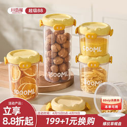 Kawashimaya Food-Grade Sealed Jar Plastic Grain Storage Box Beans Nuts Soluble Beans Snacks White Sugar Storage Jar