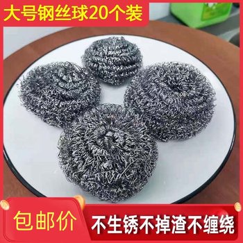
Steel wire ball cleaning ball iron wire ball kitchen stainless steel