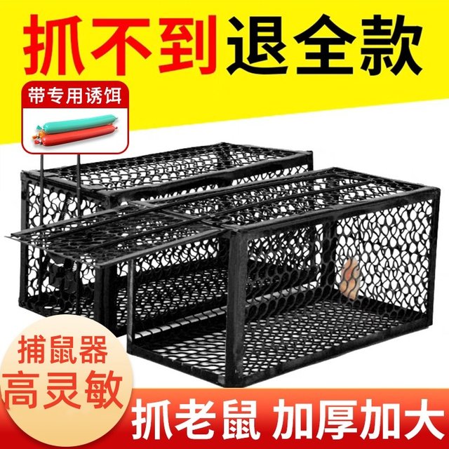 Catch mouse cage clip mouse trap catching rat killing artifact indoor super household nemesis high sensitive capture