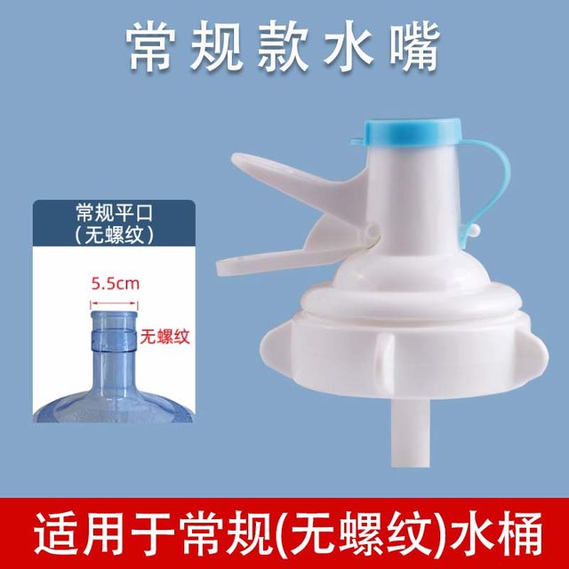 Bottled water spout for drinking water bucket duckbill buckle inverted mineral water pure food grade faucet spout