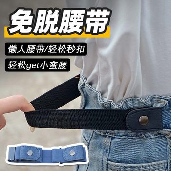 Lazy belt women's jeans elastic waist artifact
