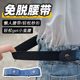 Lazy belt for women's jeans, elastic waist-tightening tool, hidden belt waist size change, small trouser waist tightening tool