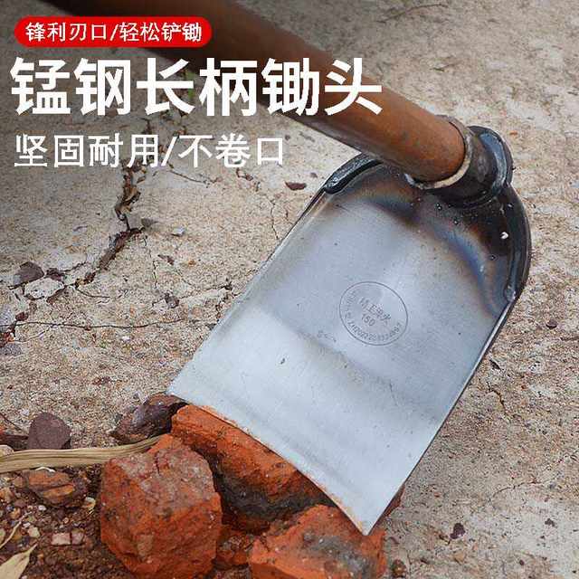 Agricultural weeding, plowing, digging, land reclamation, household vegetable gardening tools, multi-functional thickened manganese steel large hoe