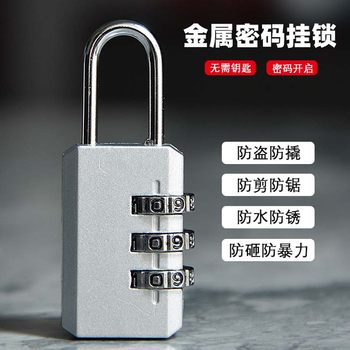 Password lock padlock household door lock suitcase storage cabinet