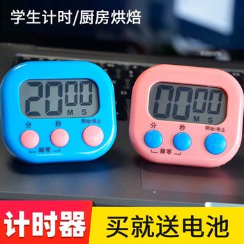 Timer learning special electronic children's timer
