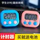 Timer learning special electronic children's timer time management kitchen reminder student homework self-discipline