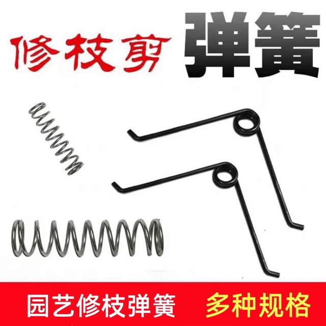 Spring fruit tree pruning shears for gardening shears. Universal accessories for spring shears. Spring branch shears for garden shears. Spring high branch shears.