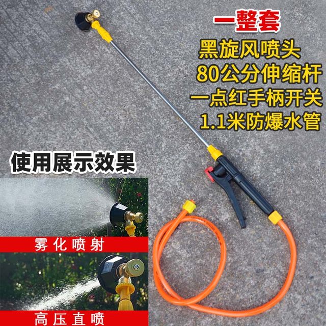 Manual electric sprayer sprayer stainless steel sprayer nozzle handle switch hose universal accessories sprayer
