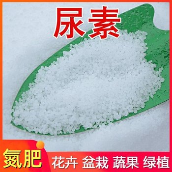 
General Urea Fertilizer Nitrogen Fertilizer Organic Fertilizer Nitrogen Phosphorus Potassium Fertilizer Flower and Vegetable Fertilizer General Fertilizer for Flowers, Fruit Trees and Vegetables