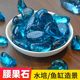 
Fish tank landscaping paving stone transparent cashew stone flower fish tank blue glass stone potted succulent ornamental stone
