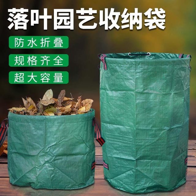 Outdoor garden leaf bag waterproof gardening woven bag household debris storage bag environmentally friendly garbage classification collection bag